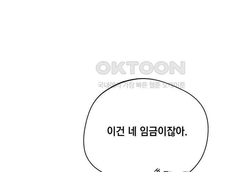 집착은 사양합니다 12화 70