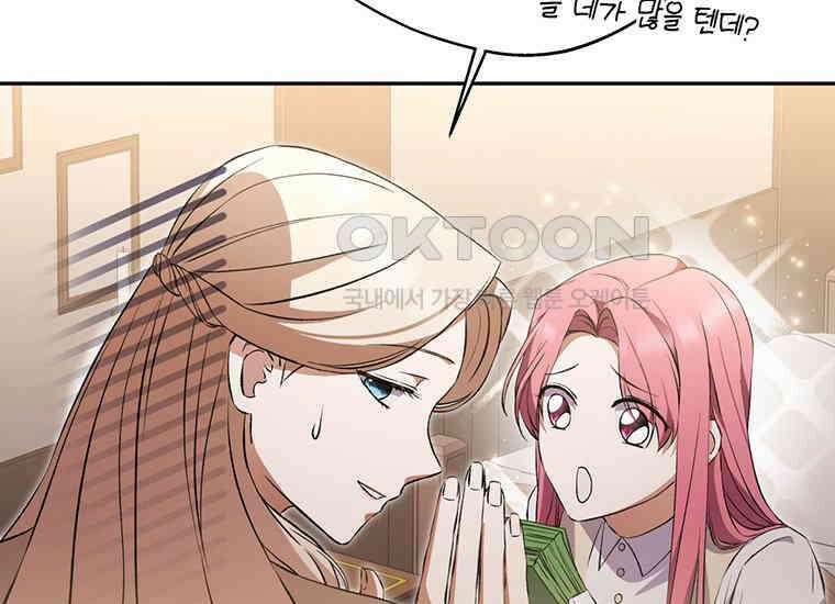 집착은 사양합니다 12화 71