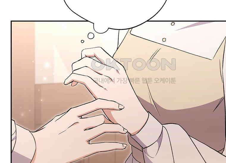 집착은 사양합니다 12화 77