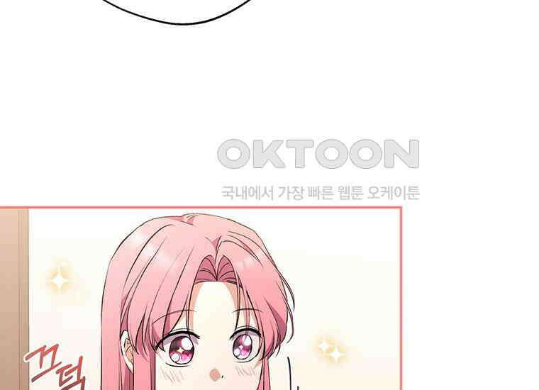 집착은 사양합니다 12화 81