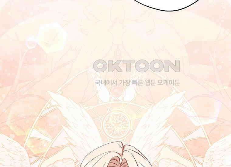 집착은 사양합니다 12화 83
