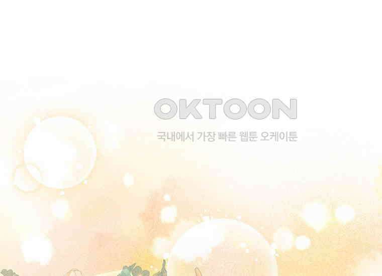 집착은 사양합니다 12화 90