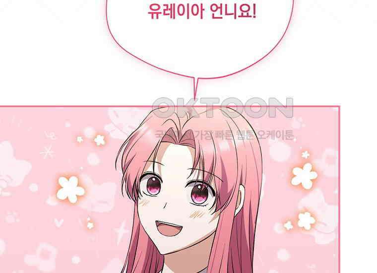 집착은 사양합니다 12화 109