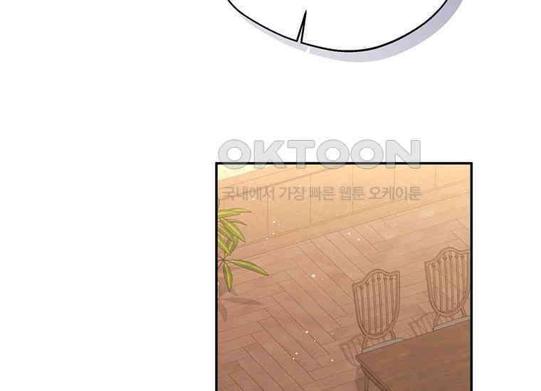 집착은 사양합니다 12화 124