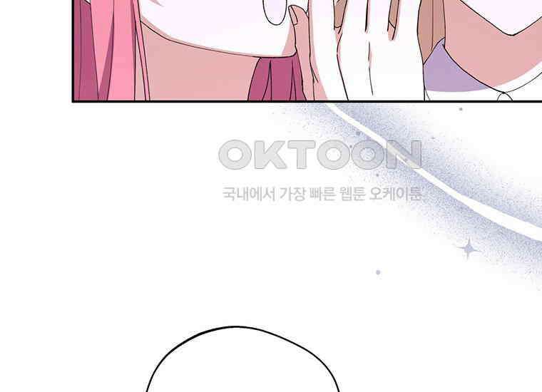 집착은 사양합니다 12화 133