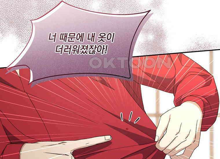 집착은 사양합니다 12화 137
