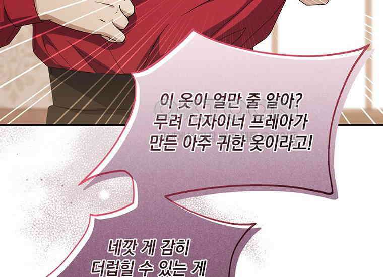 집착은 사양합니다 12화 138