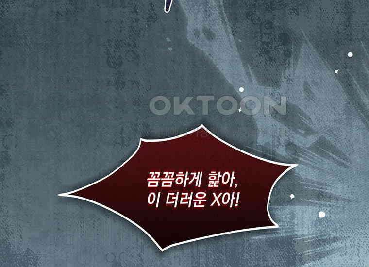 집착은 사양합니다 12화 149