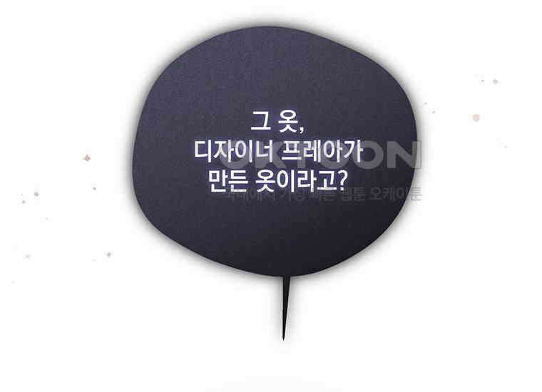 집착은 사양합니다 12화 157
