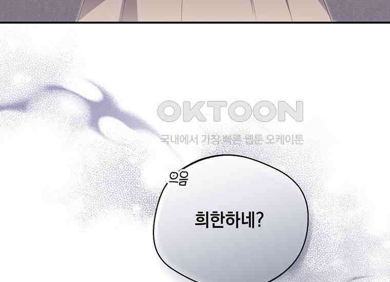 집착은 사양합니다 12화 160