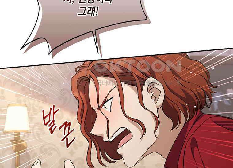 집착은 사양합니다 12화 166