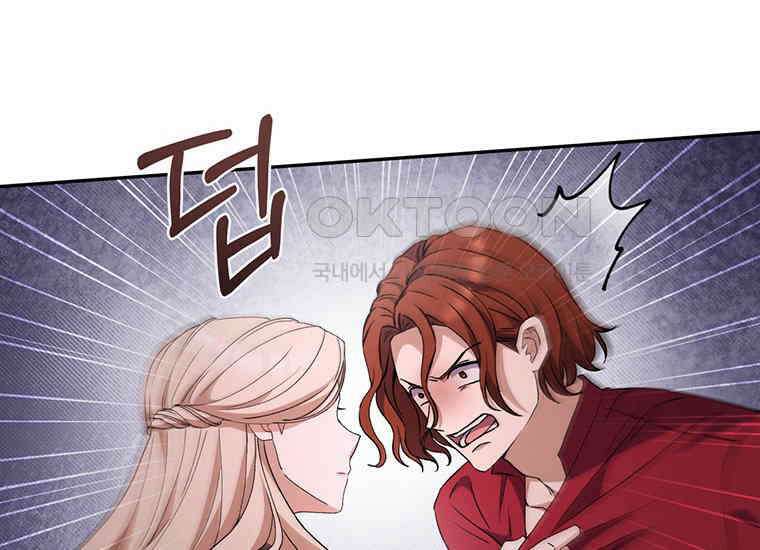 집착은 사양합니다 12화 172