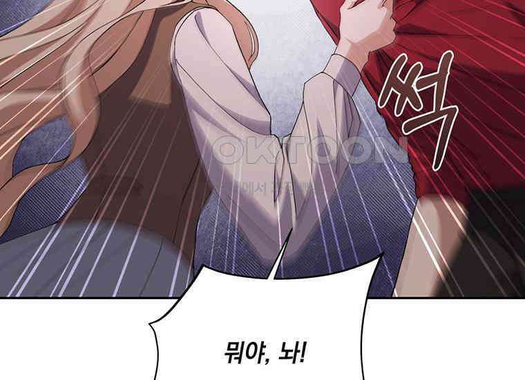 집착은 사양합니다 12화 173