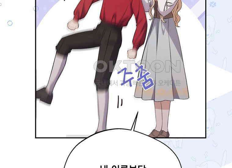집착은 사양합니다 12화 176