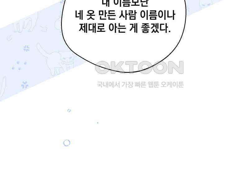 집착은 사양합니다 12화 177