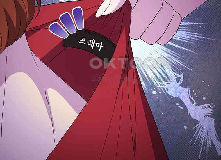 집착은 사양합니다 12화 179