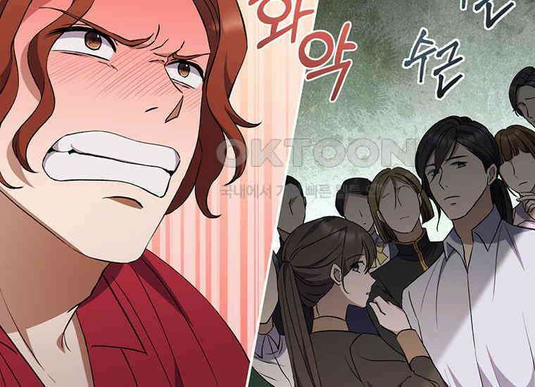 집착은 사양합니다 12화 181