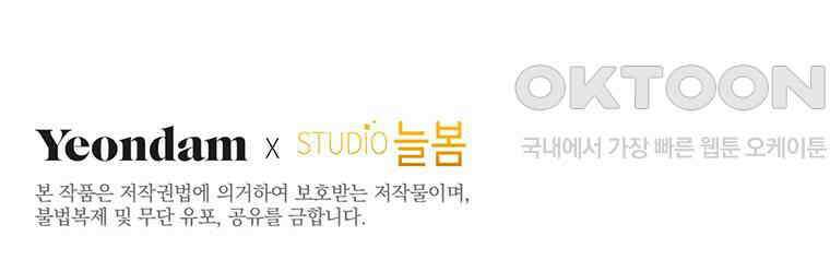 집착은 사양합니다 12화 185