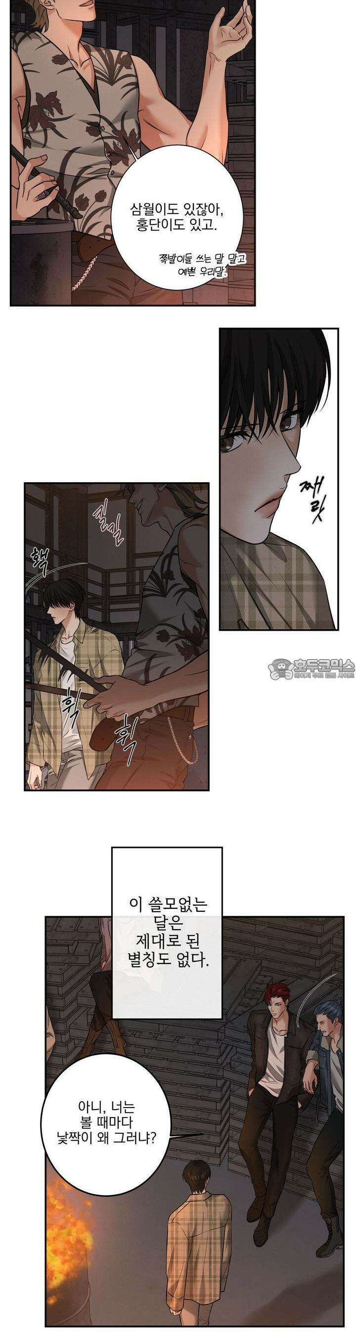 3월 1화 5