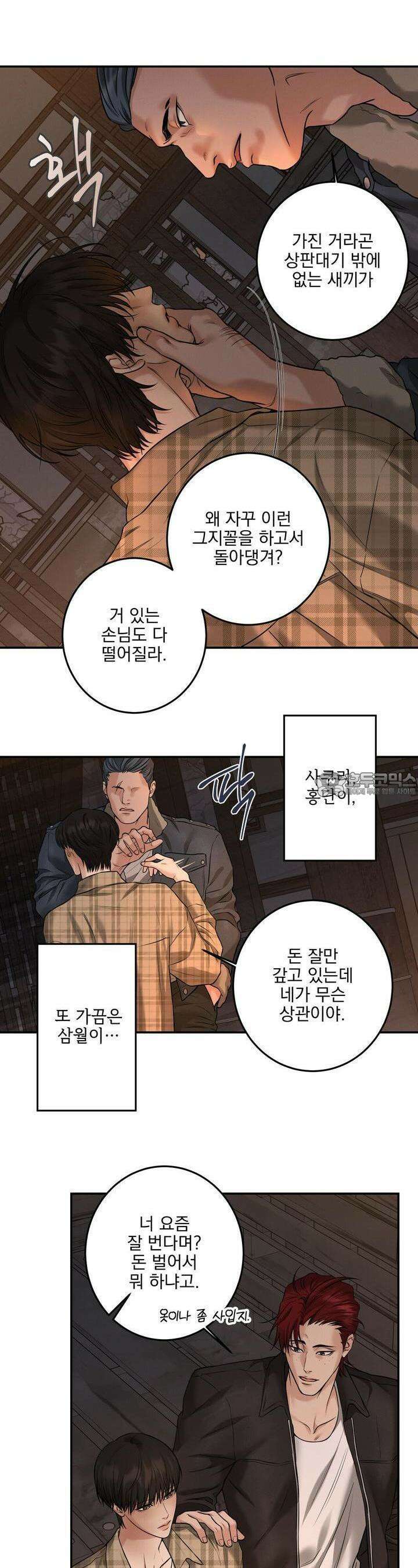 3월 1화 6