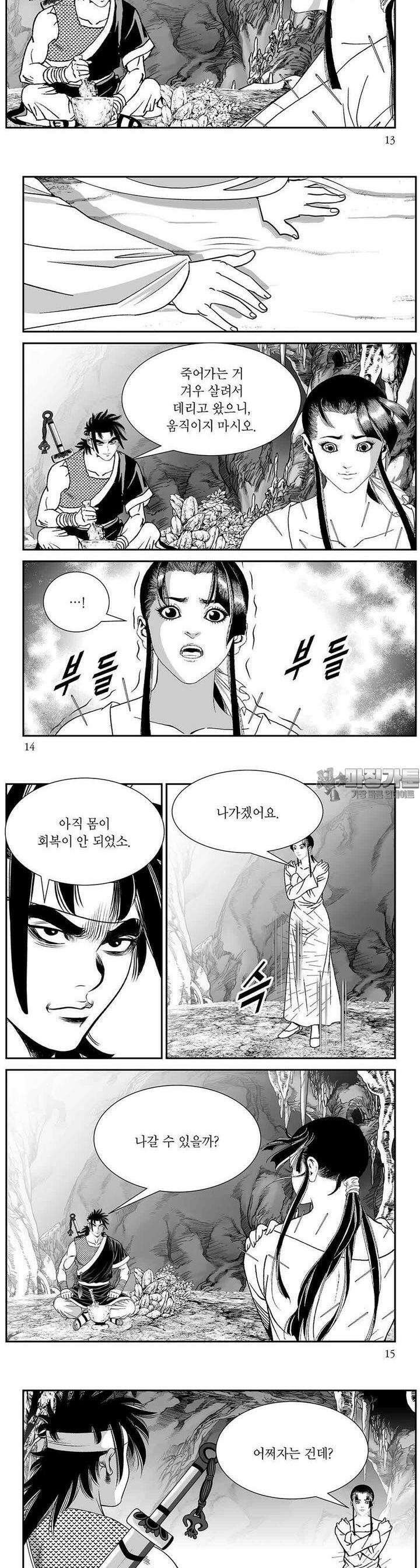 무영살수 21권 4