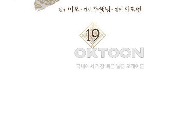 검신광룡 19화 2