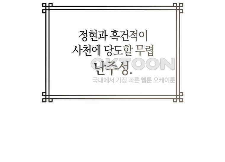 검신광룡 19화 3