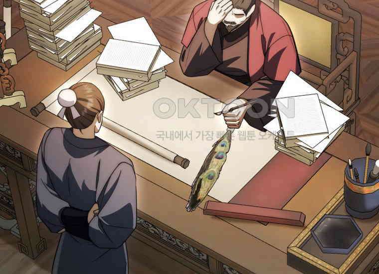 검신광룡 19화 6