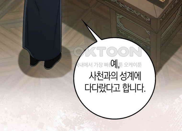 검신광룡 19화 7