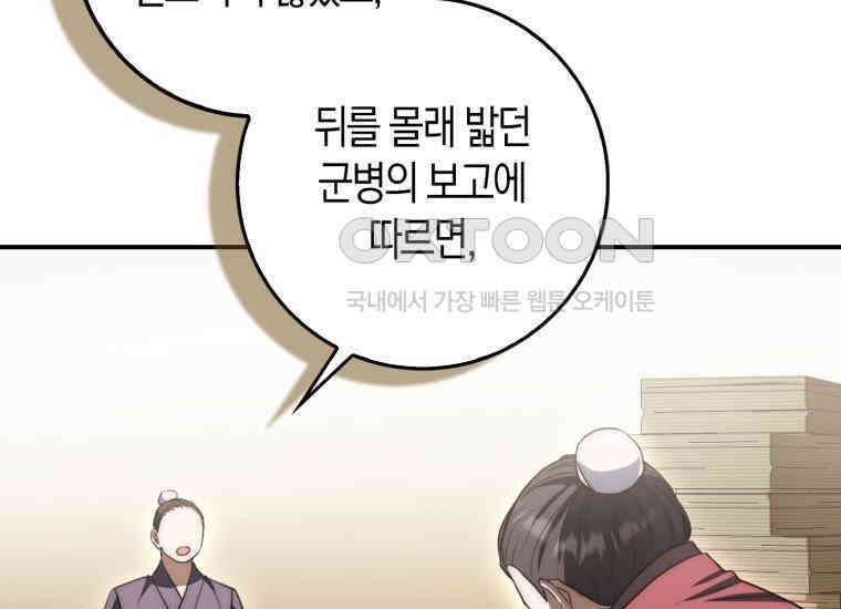 검신광룡 19화 9