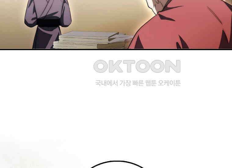 검신광룡 19화 10