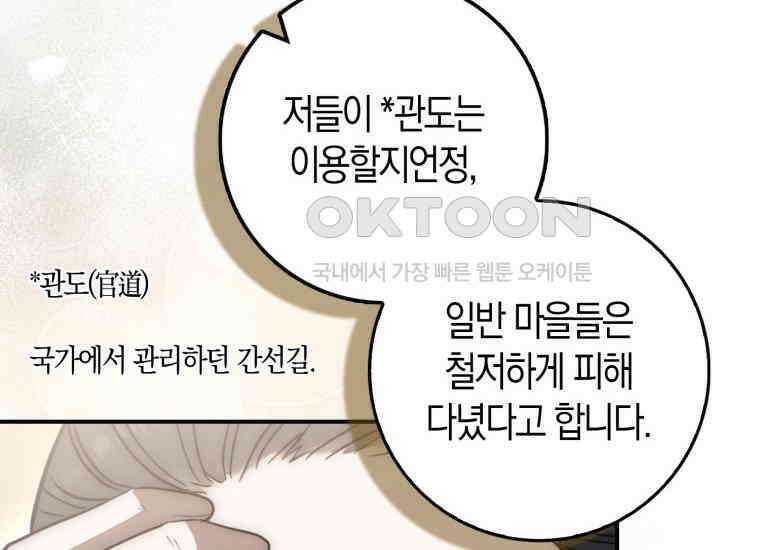 검신광룡 19화 11
