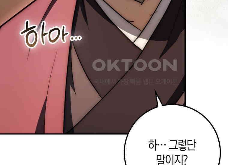 검신광룡 19화 13