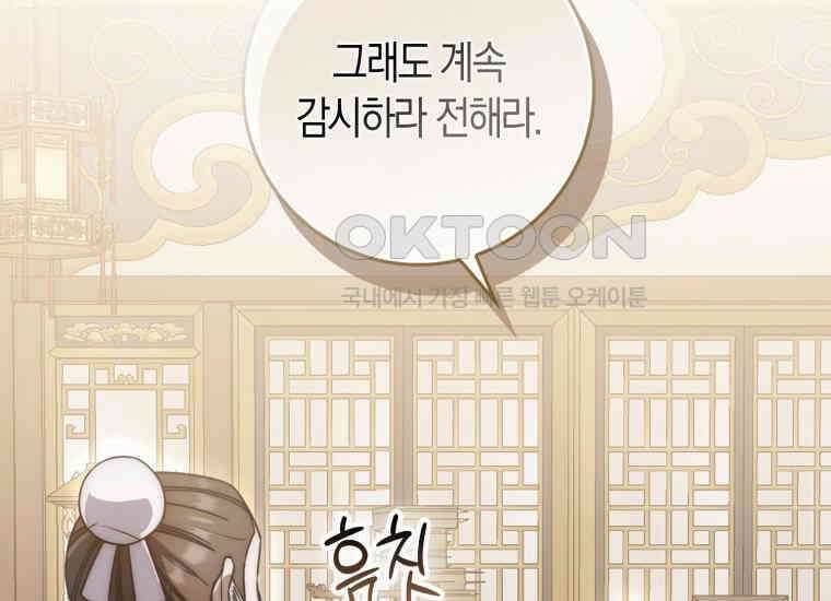 검신광룡 19화 15