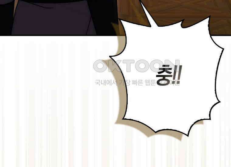 검신광룡 19화 17