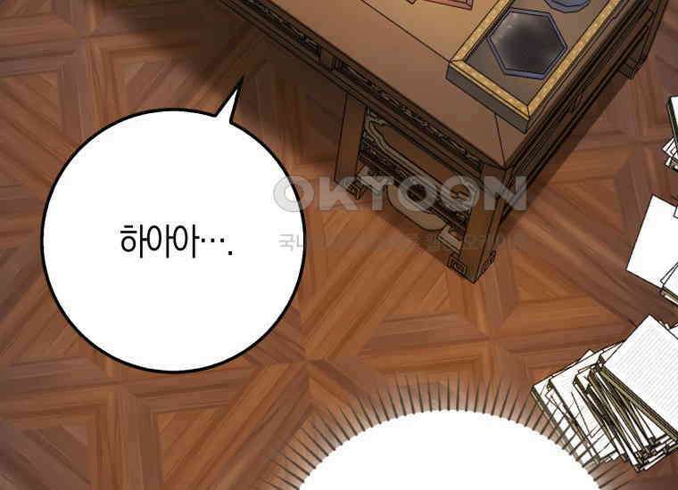검신광룡 19화 21