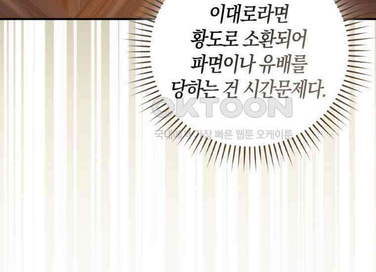 검신광룡 19화 22