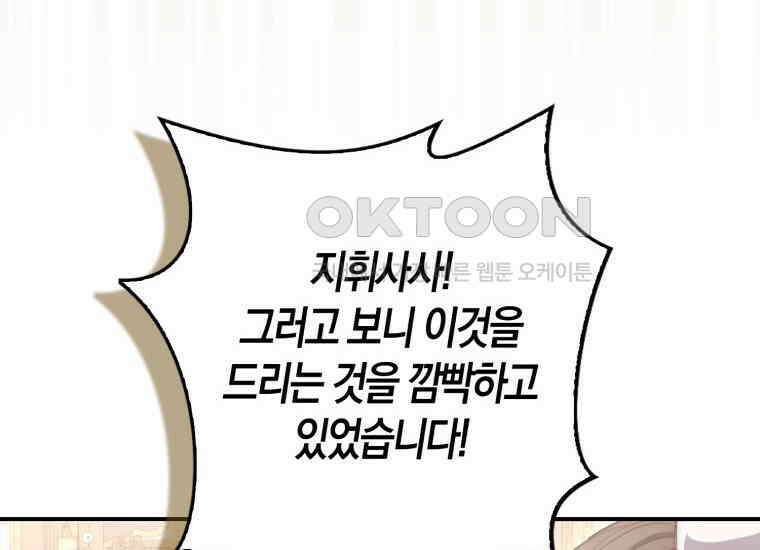 검신광룡 19화 23