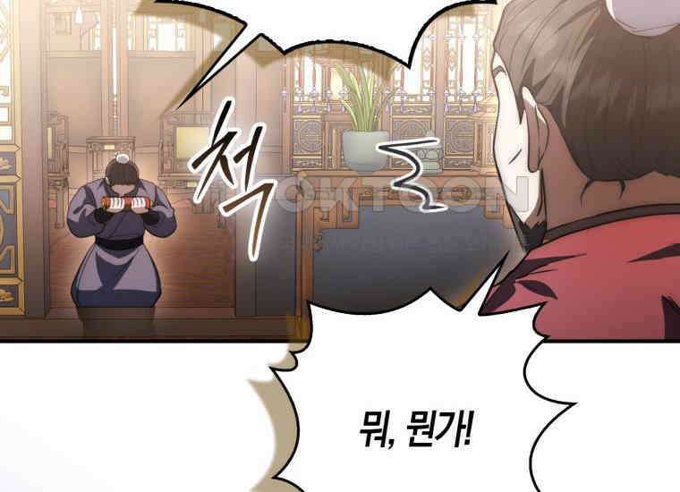 검신광룡 19화 24