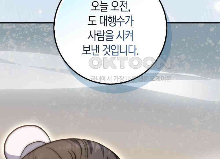 검신광룡 19화 26