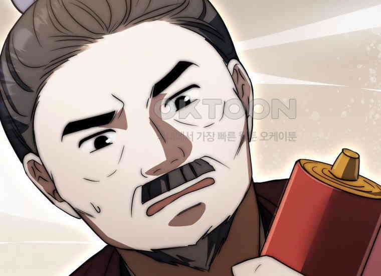 검신광룡 19화 27