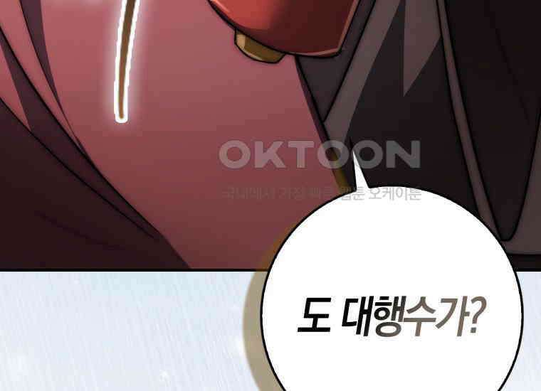 검신광룡 19화 29