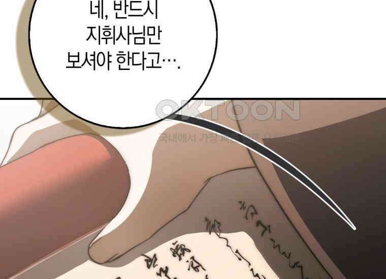 검신광룡 19화 31