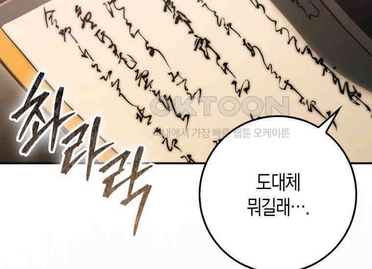 검신광룡 19화 32