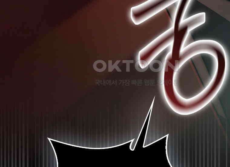 검신광룡 19화 36