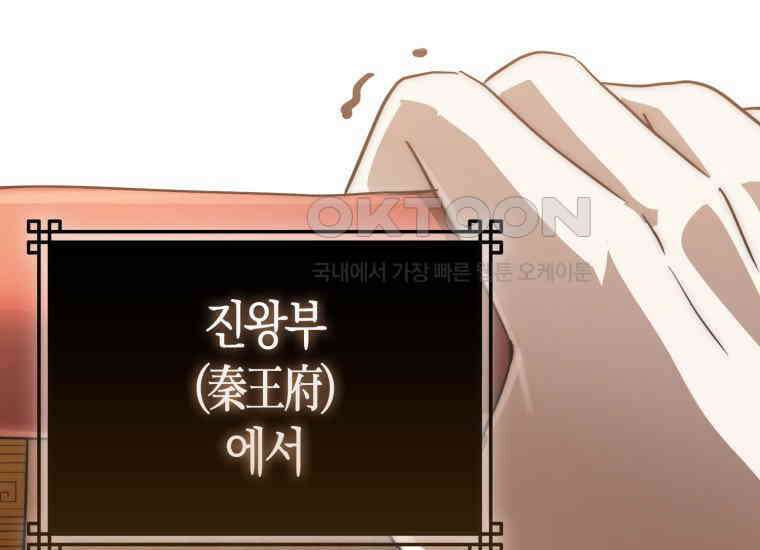 검신광룡 19화 38