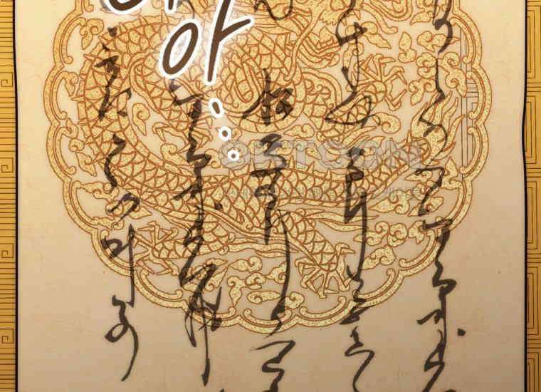 검신광룡 19화 40