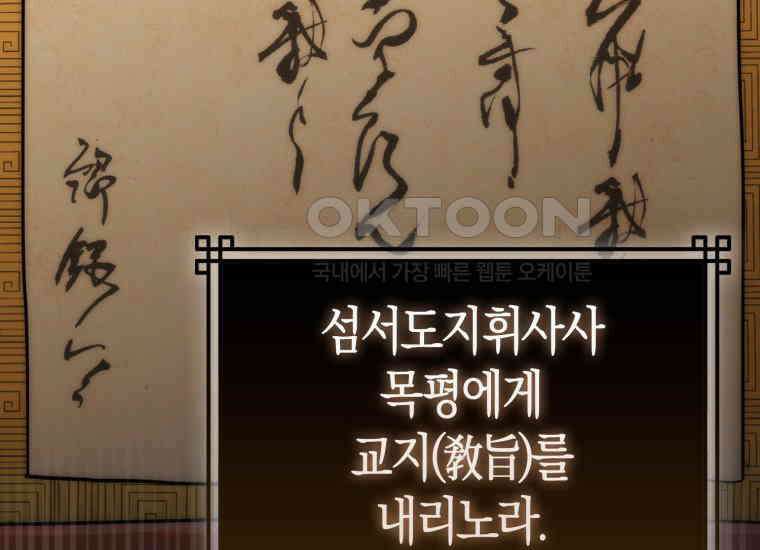 검신광룡 19화 41