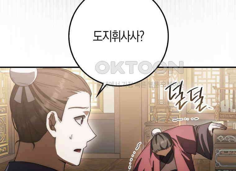 검신광룡 19화 43