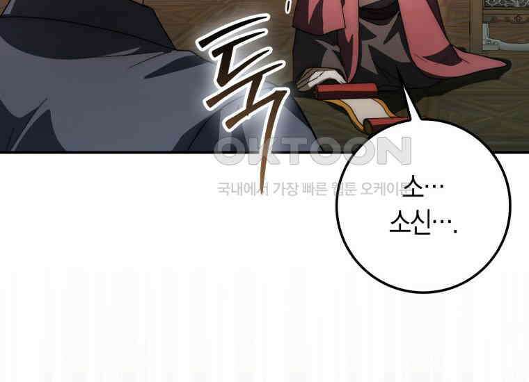 검신광룡 19화 44